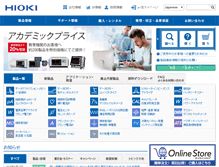 Tablet Screenshot of hioki.co.jp